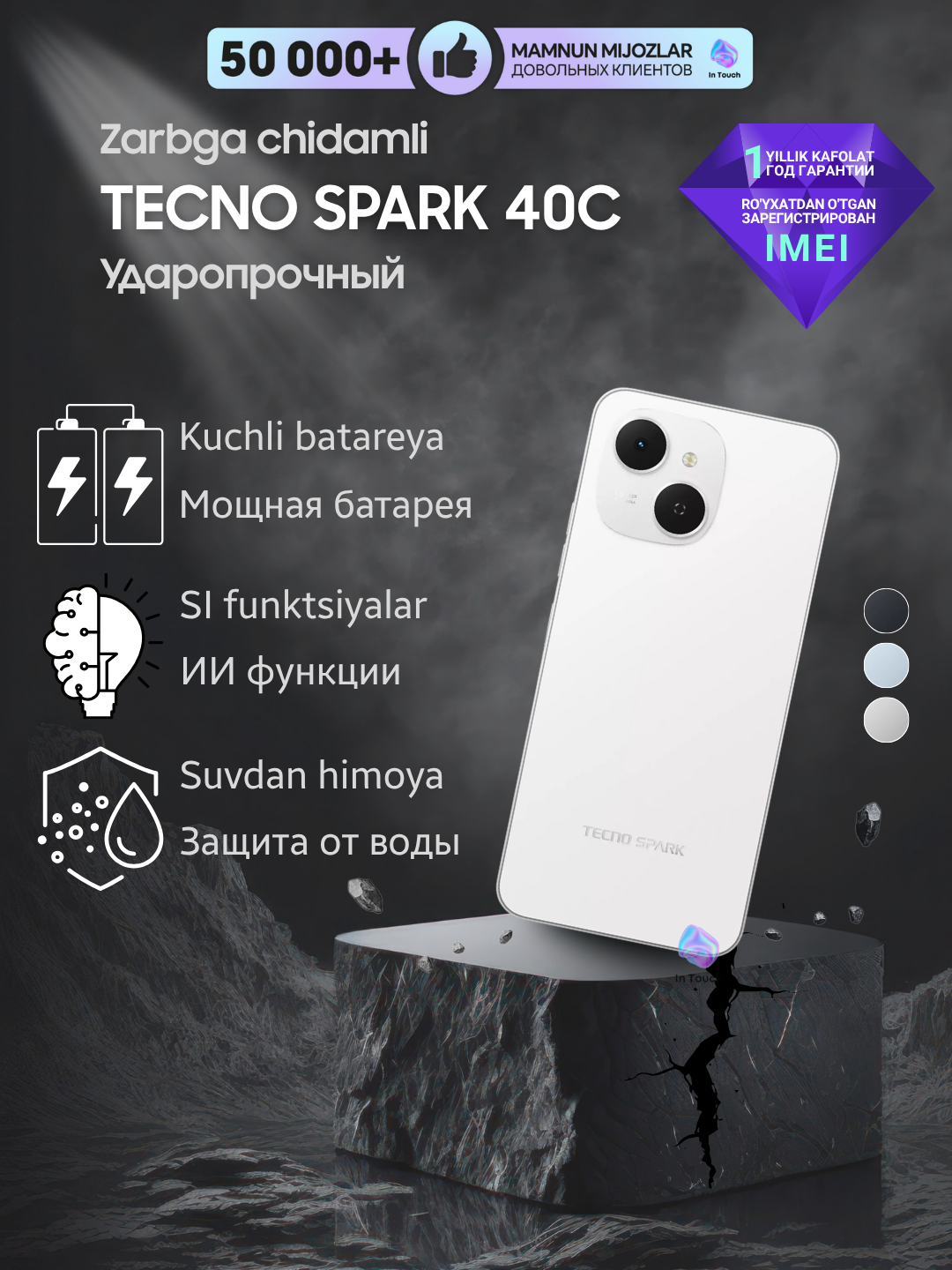 Смартфон Tecno Spark 40C 4/128 GB, 6.67’, NFC, HD+ IPS экран, батарея 6000 мАч