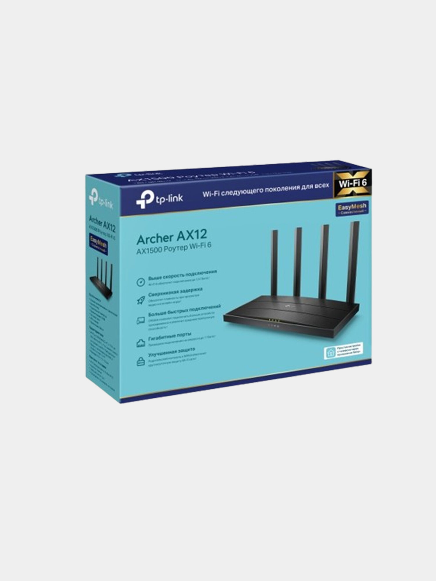 TP-Link Archer AX12 Двухдиапазонный гигабитный роутер Wi Fi AX1500 с поддержкой Mesh