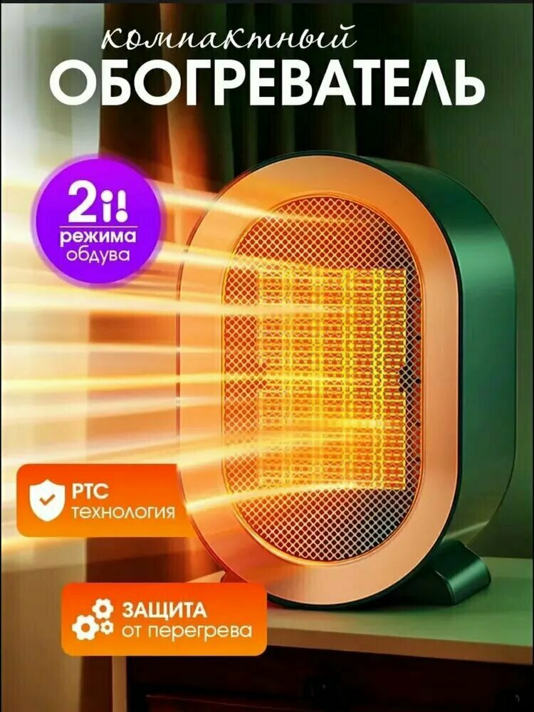 Мощный нагреватель небольшой нагреватель с солнечной скоростью нагрева