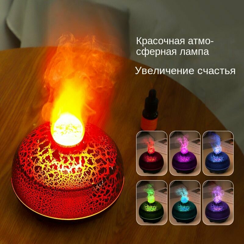 Ультразвуковой увлажнитель-аромадиффузор 