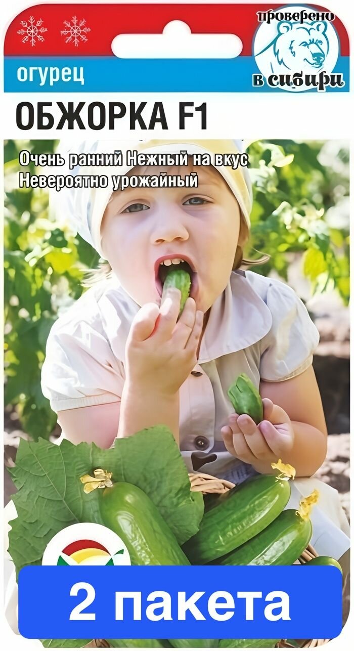 Семена овощей Сибирский Сад 