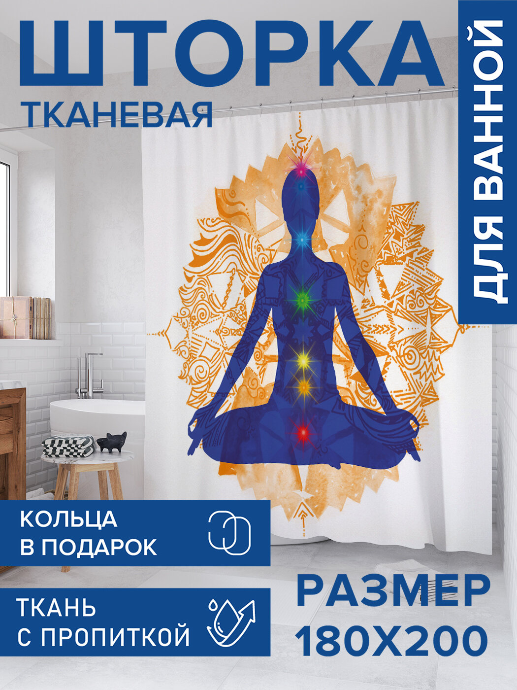 Штора в ванную тканевая с водоотталкивающей пропиткой / занавеска в душевую с рисунком 