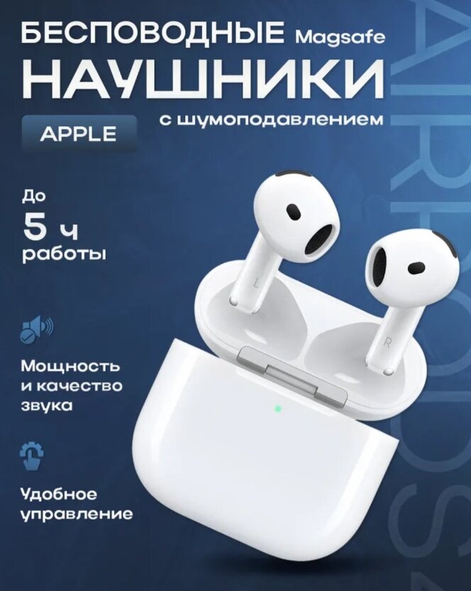 Наушники беспроводные Megasafe, Airpods PRO, Bluetooth 5,0, безвакуумные, белые