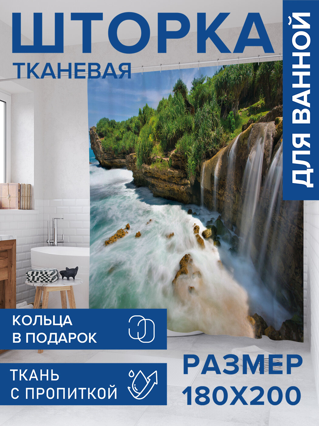 Штора в ванную тканевая с водоотталкивающей пропиткой / занавеска в душевую с рисунком 