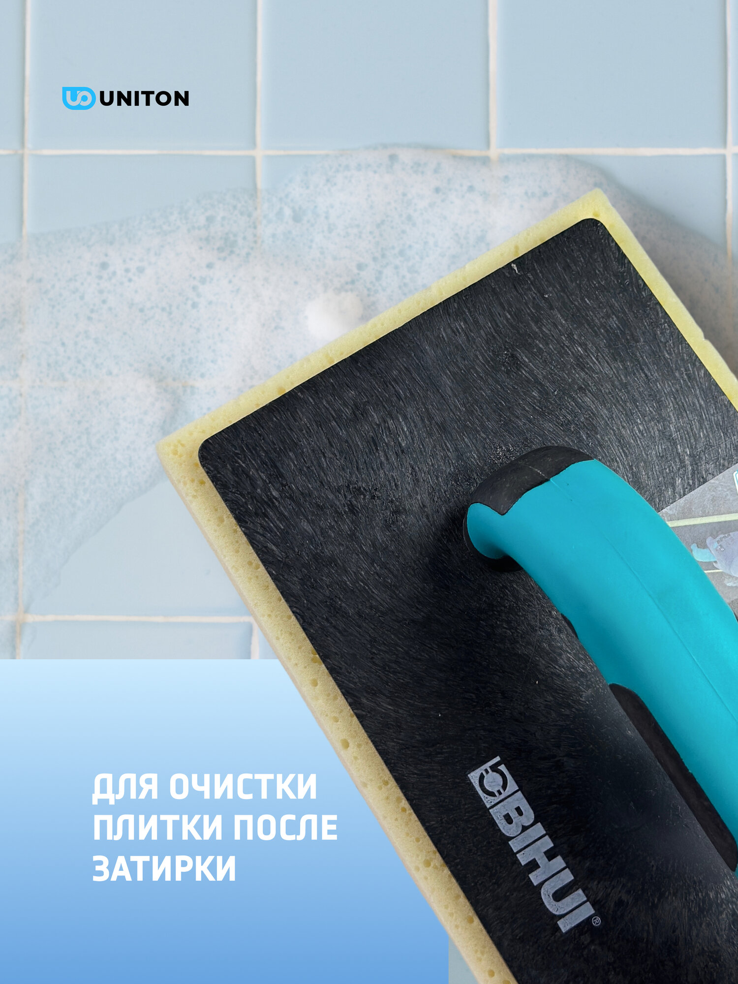 Губка строительная для мытья плитки BIHUI, 280*140*30мм, арт. CFHSS11 — фото 1