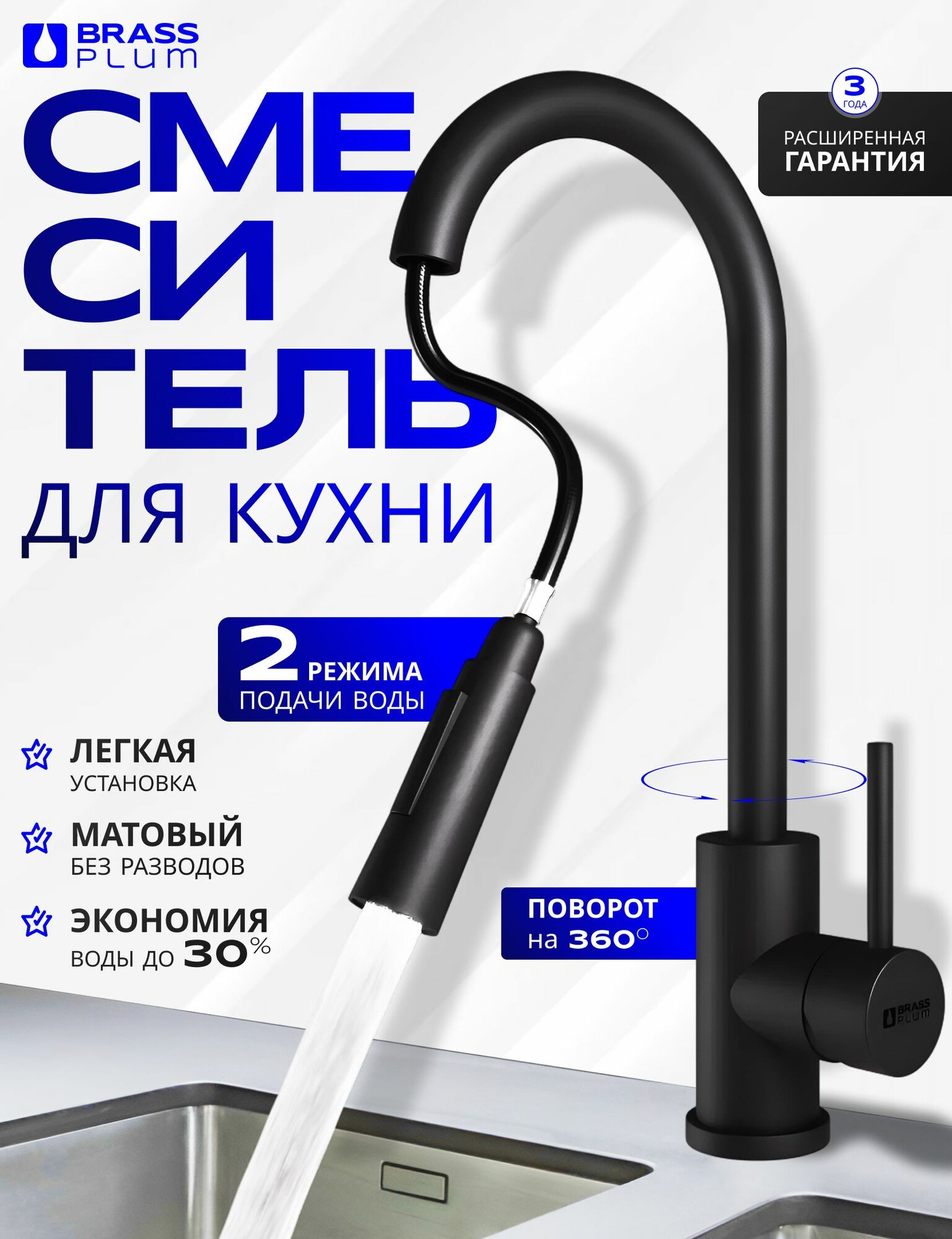 Смеситель для кухни с выдвижным гибким изливом, черный