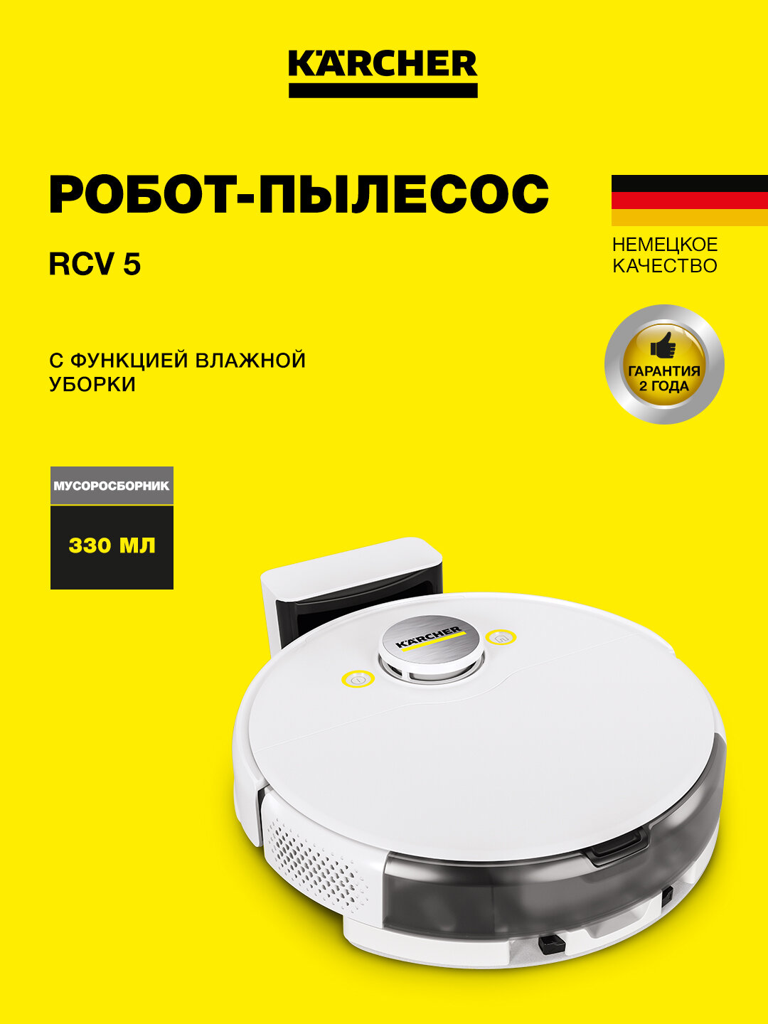 Робот-пылесос RCV 5 1.269-640, с функцией протирки, LiDAR, искусственный интеллект
