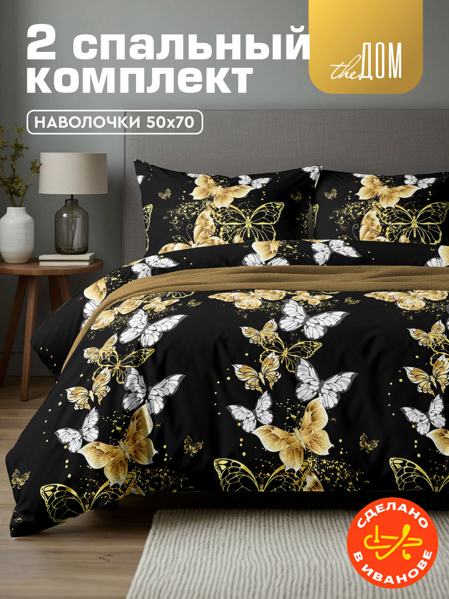 Постельное белье The Дом 2-спальное, Полисатин, наволочки 50х70 см, WFY 518-7