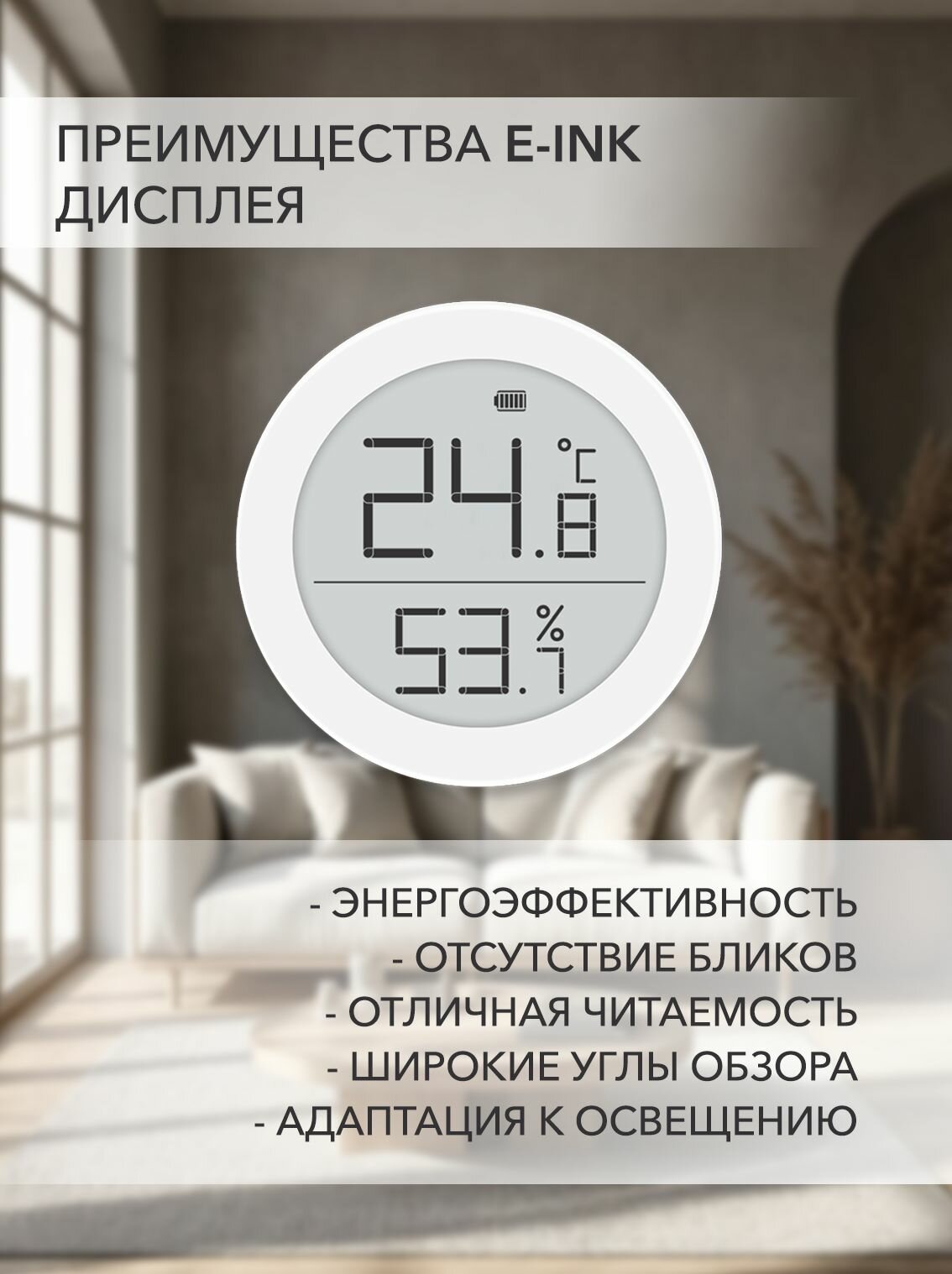 E-Ink дисплей Xiaomi Qingping в темноте детской комнаты