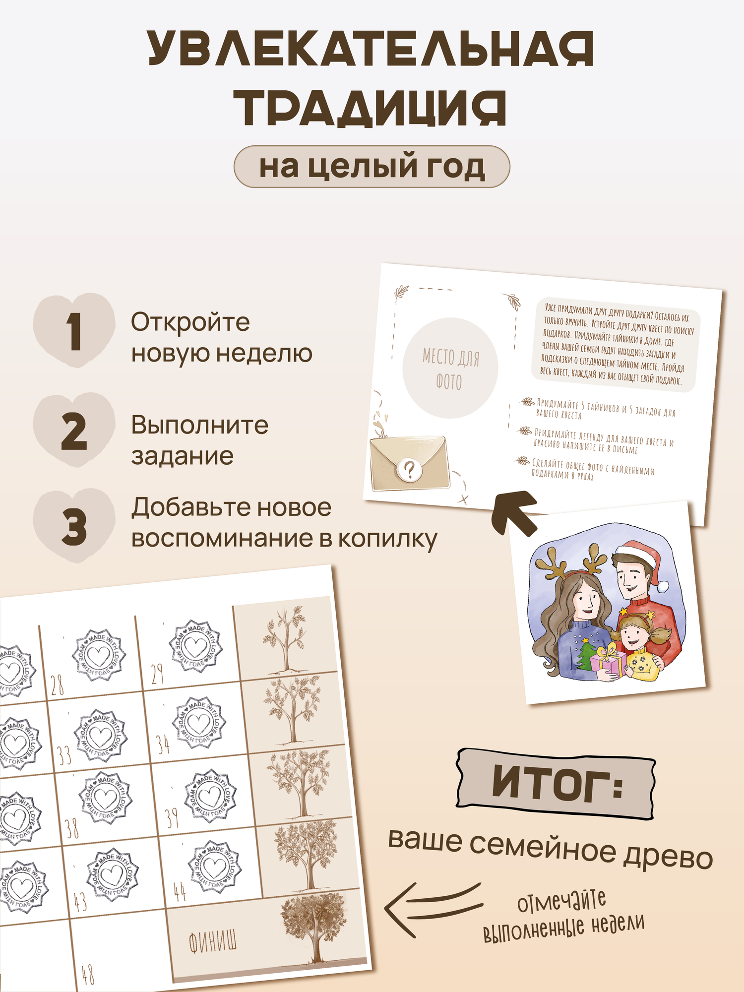 Семейный адвент календарь — фото 1