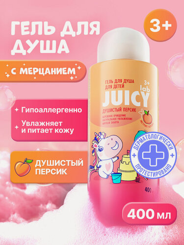 Изображение товара Гель для душа детский JUICY Lab (джуси Лаб) «Душистый Персик». 400мл