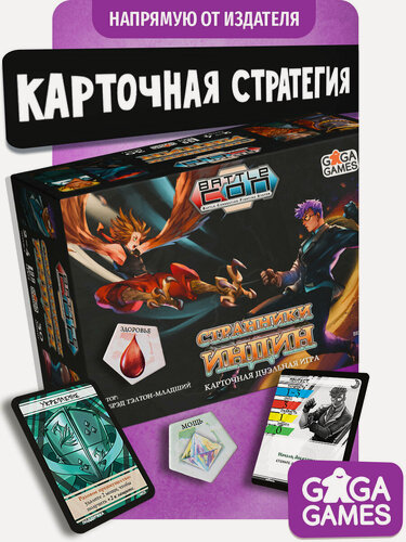 Изображение товара Настольная игра BattleCON: Странники Индин для опытных игроков от 14 лет