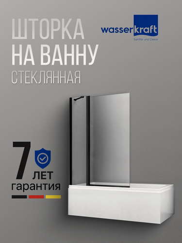 Изображение товара Стеклянная шторка для ванной WasserKRAFT 48P02-110черная с фиксатором , 1100(400+700)х1400 мм, стекло 6 мм