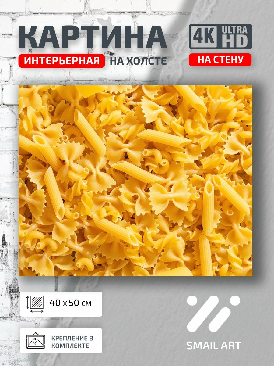 Картина на холсте интерьерная 40 на 50 на стену Желтый Mood для спальни атмосфера интерьер
