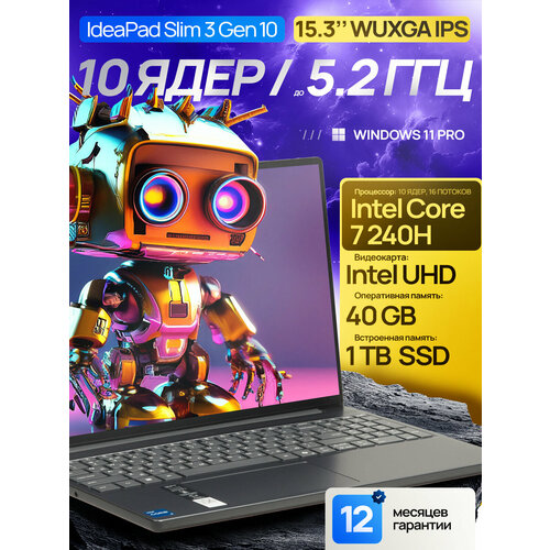 фото 15.3" ноутбук lenovo ideapad slim 3 gen 10, wuxga ips, intel core 7 240h (10 ядер, 5.2 ггц), ram 40 гб ddr5, ssd 1 тб, intel uhd graphics, windows 11 pro + microsoft office 2021 pro plus, металлическая крышка, русская раскладка
