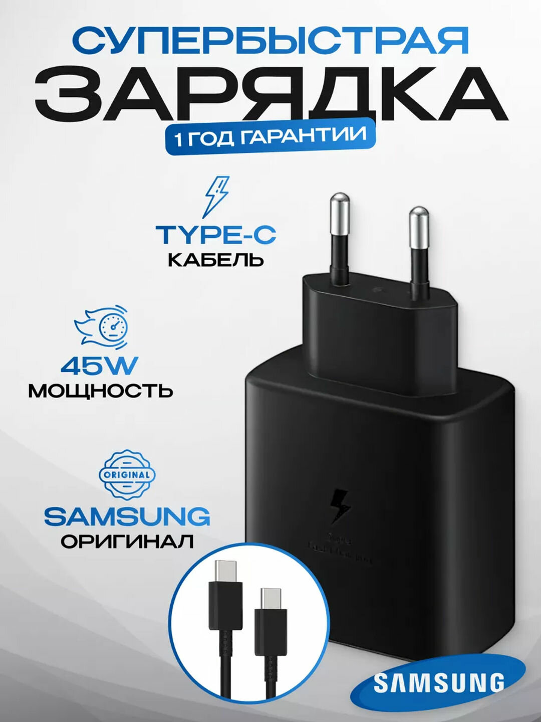 Зарядное устройство Samsung 45 Вт, 25 Вт, кабель Type-C, быстрое зарядное устройство