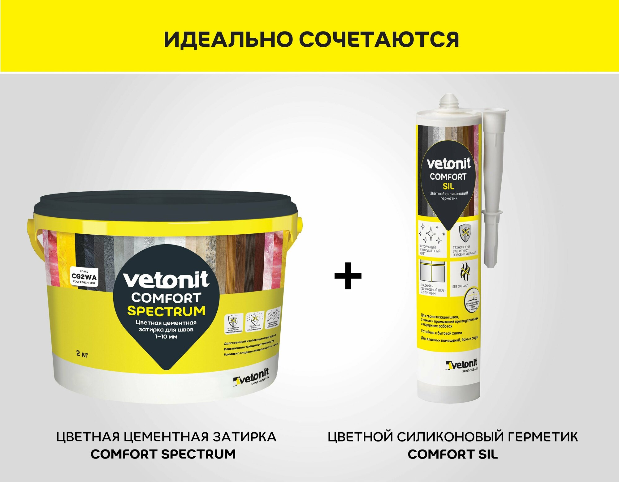 Изображение Цветная цементная затирка vetonit comfort spectrum 15 дуб (коричневый) 2 кг