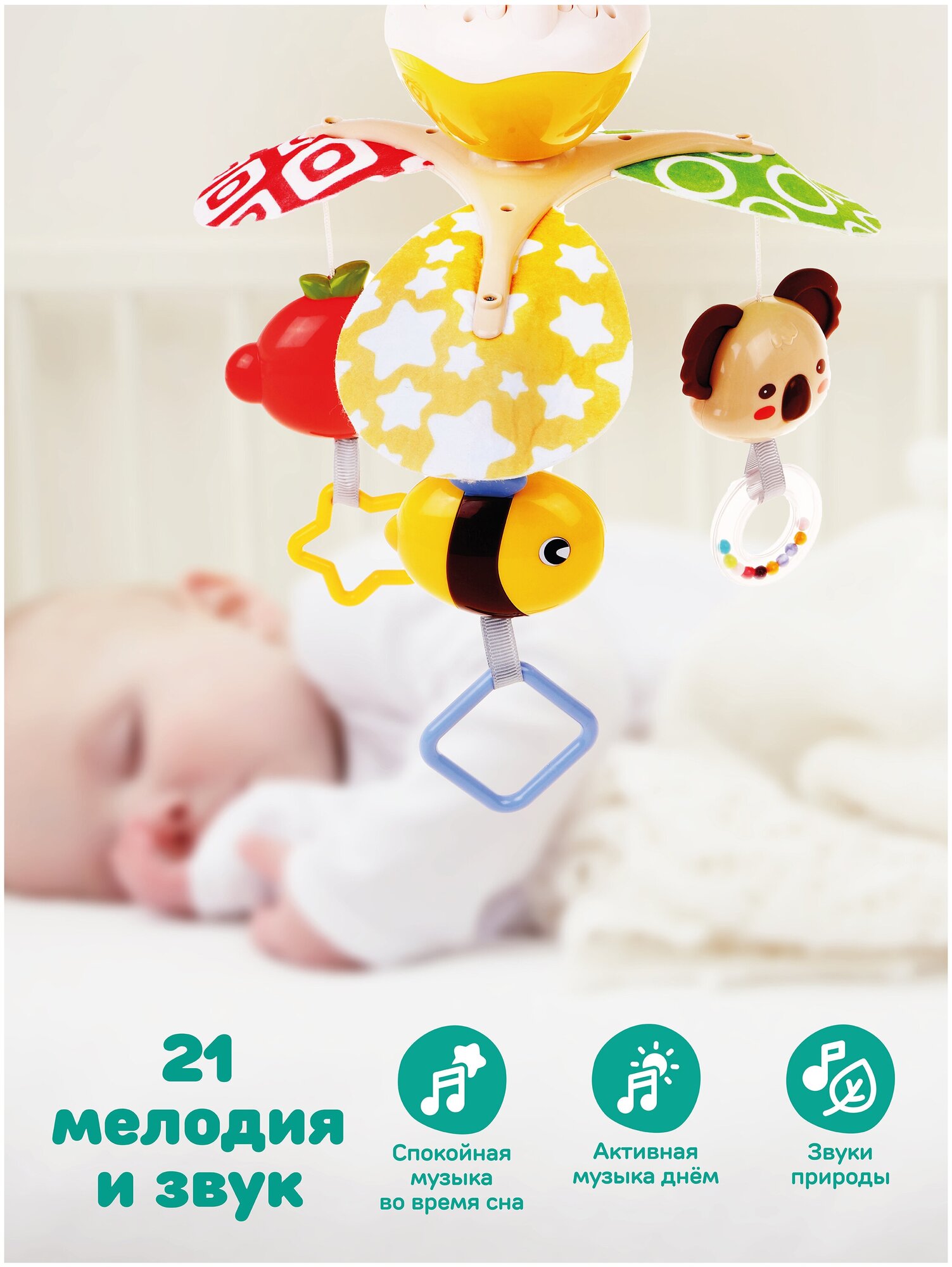 Мобиль на кроватку для новорожденных музыкальный Маленькие друзья Жирафики