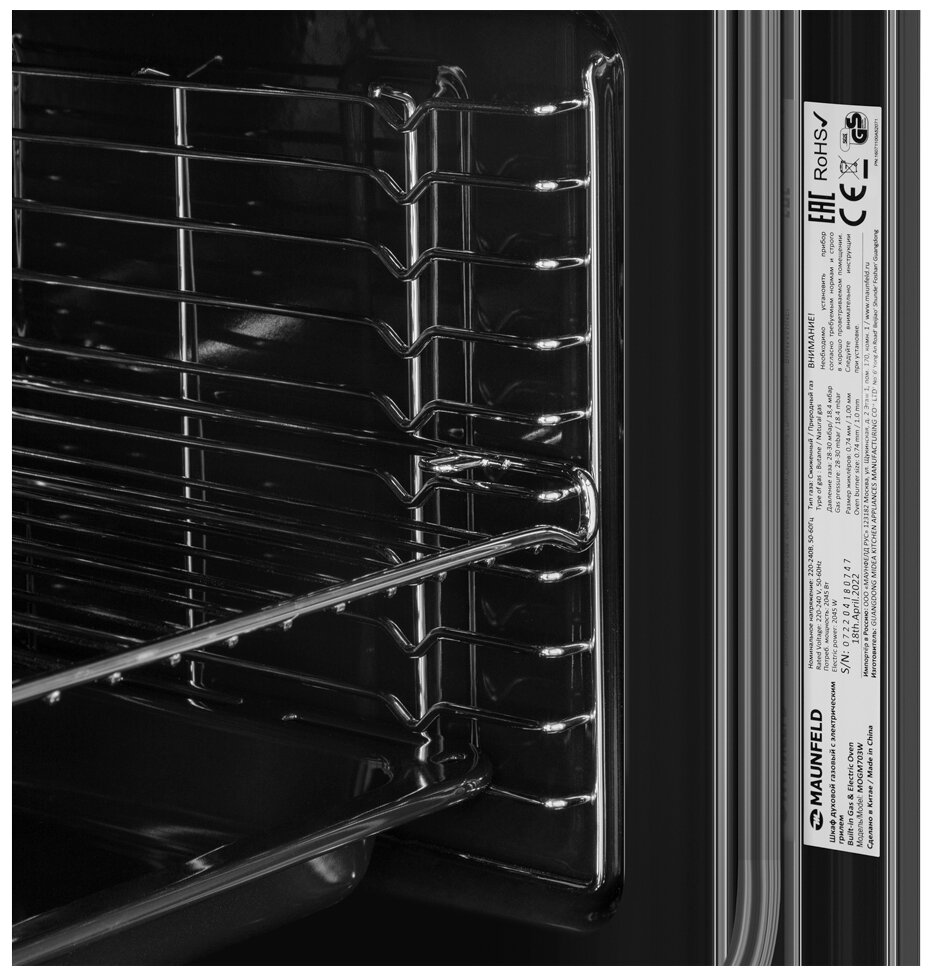 Шкаф духовой газовый с электрическим грилем MAUNFELD MOGM703W - фотография № 13
