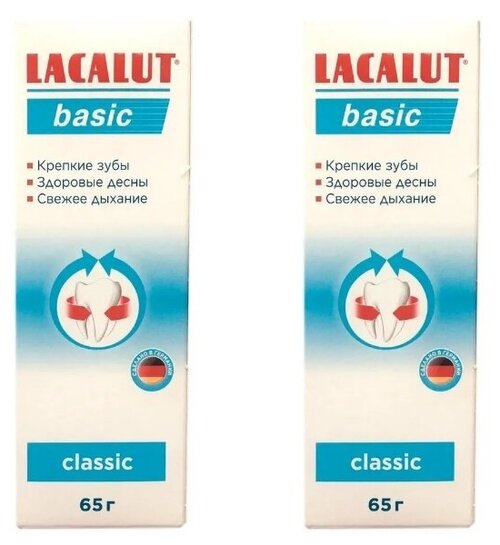 Зубная паста LACALUT basic classic 65г /Набор 1+1