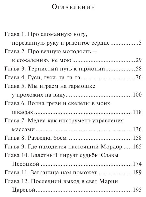 По ЗОЖу сердца (Устинова Татьяна Витальевна, Астахов Павел Алексеевич) - фото №10
