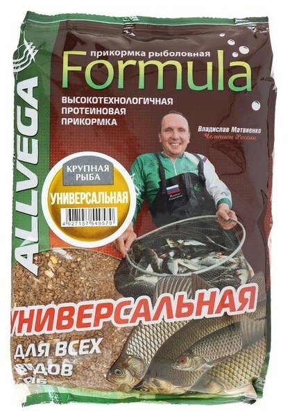 Прикормка Allvega Formula Universal Big Fish универсальная крупная рыба 900г