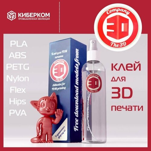 Клей для 3D-принтера 250мл PLA ABS PETG Nylon Flex Hips SBS PVA Клей 3д