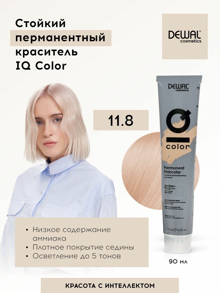 Краситель перманентный IQ COLOR 11.8