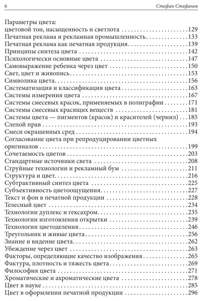 Реализация цвета (Славина Татьяна Николаевна) - фото №7