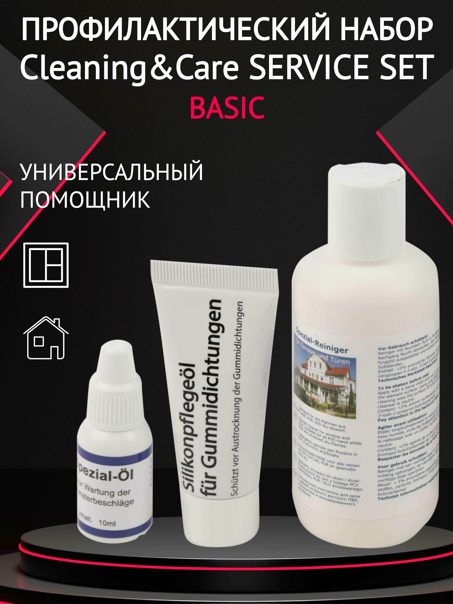 Набор Cleaning&Care Service set BASIC для ухода за окнами и их элементами - фотография № 1