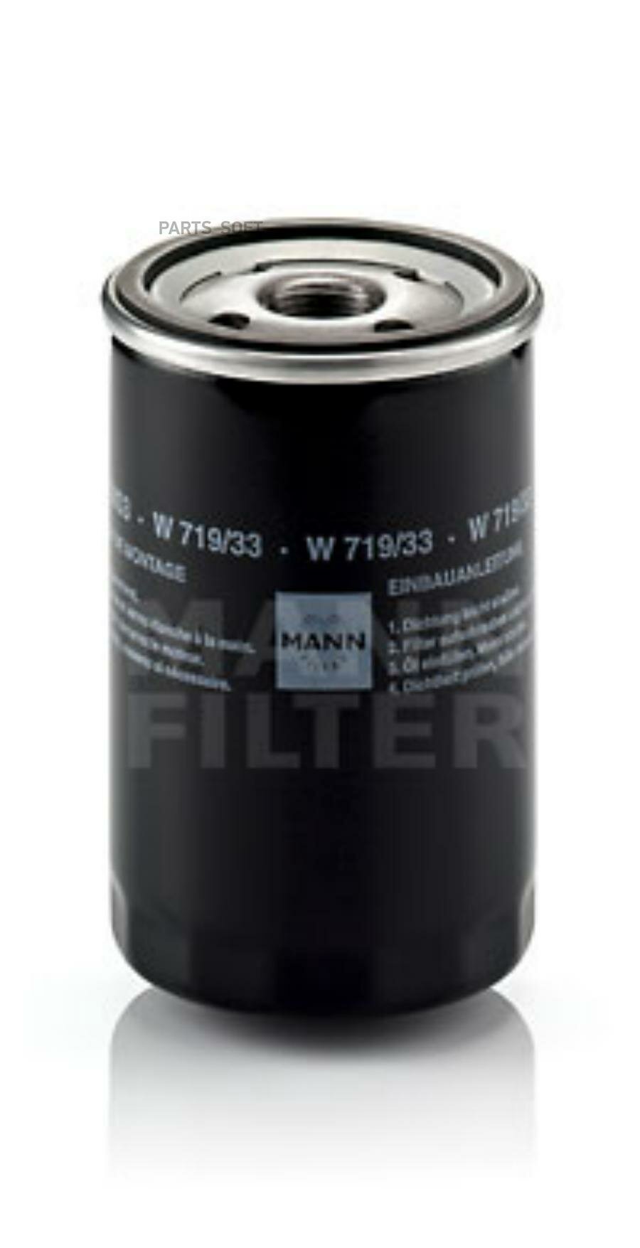 MANN-FILTER W719/33 Фильтр масляный