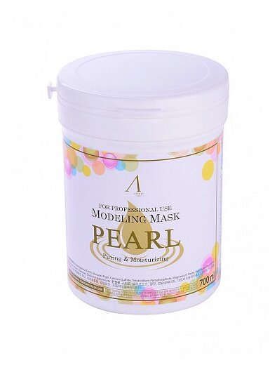 ANSKIN Маска альгинатная экстрактом жемчуга увлажняющая, осветляющая (банка), 700 мл ANSKIN Pearl Modeling Mask container