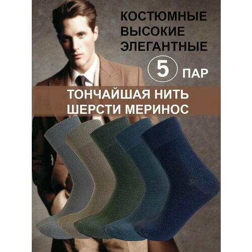 фото Мужские носки шугуан, 5 пар, 5 уп., классические, размер 40-42, синий