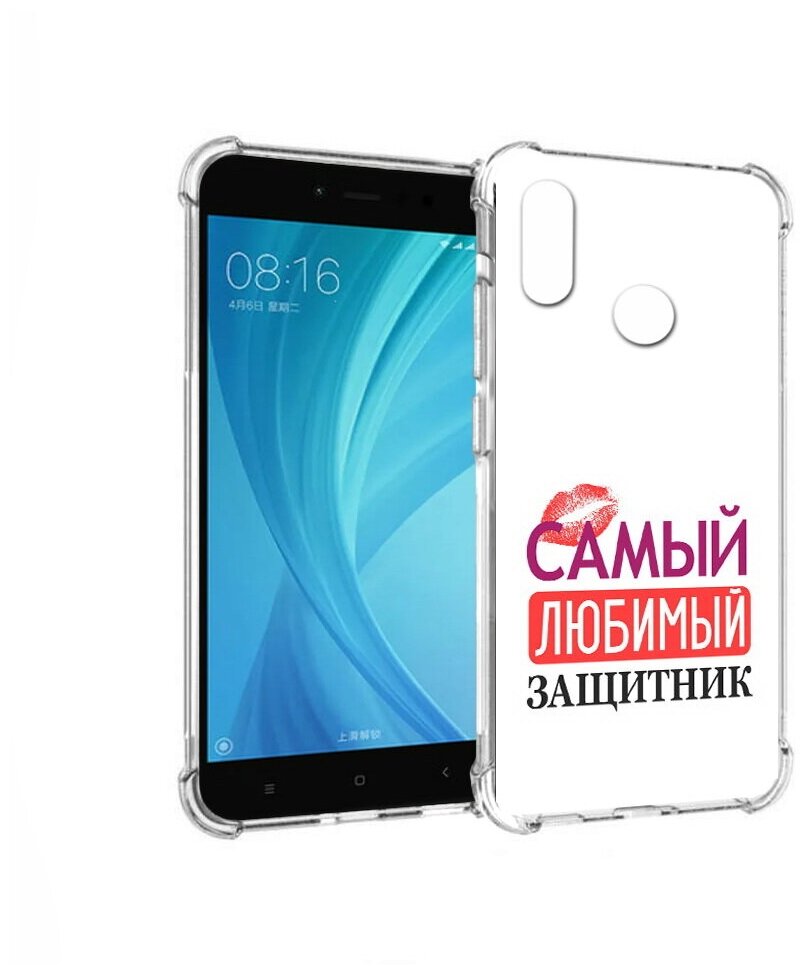 Чехол задняя-панель-накладка-бампер MyPads любимый защитник для Xiaomi Redmi Note 5/Xiaomi Redmi Note 5 Pro противоударный