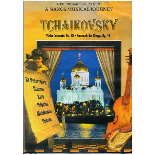 Tchaikovsky-Violin Concerto/Serenade For String-Musical Journey Naxos DVD (ДВД Видео 1шт) No Region Coding чайковский пётр ильич спящая красавица cd