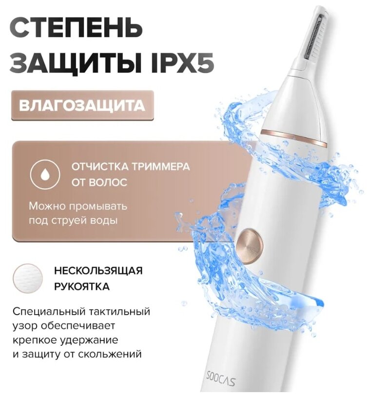 Триммер для носа и ушей Soocas Nose Hair Trimmer N1 - фотография № 5