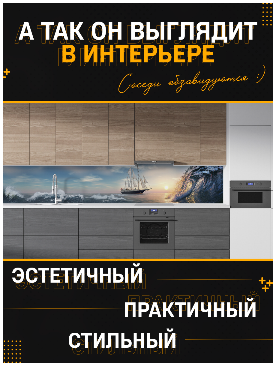 Кухонный Фартук с 3D покрытием "Море ФФ 497" ФартукоФФ 4000*600*1,5мм, АБС пластик, фотопечать с жиростойким матовым покрытием - фотография № 2