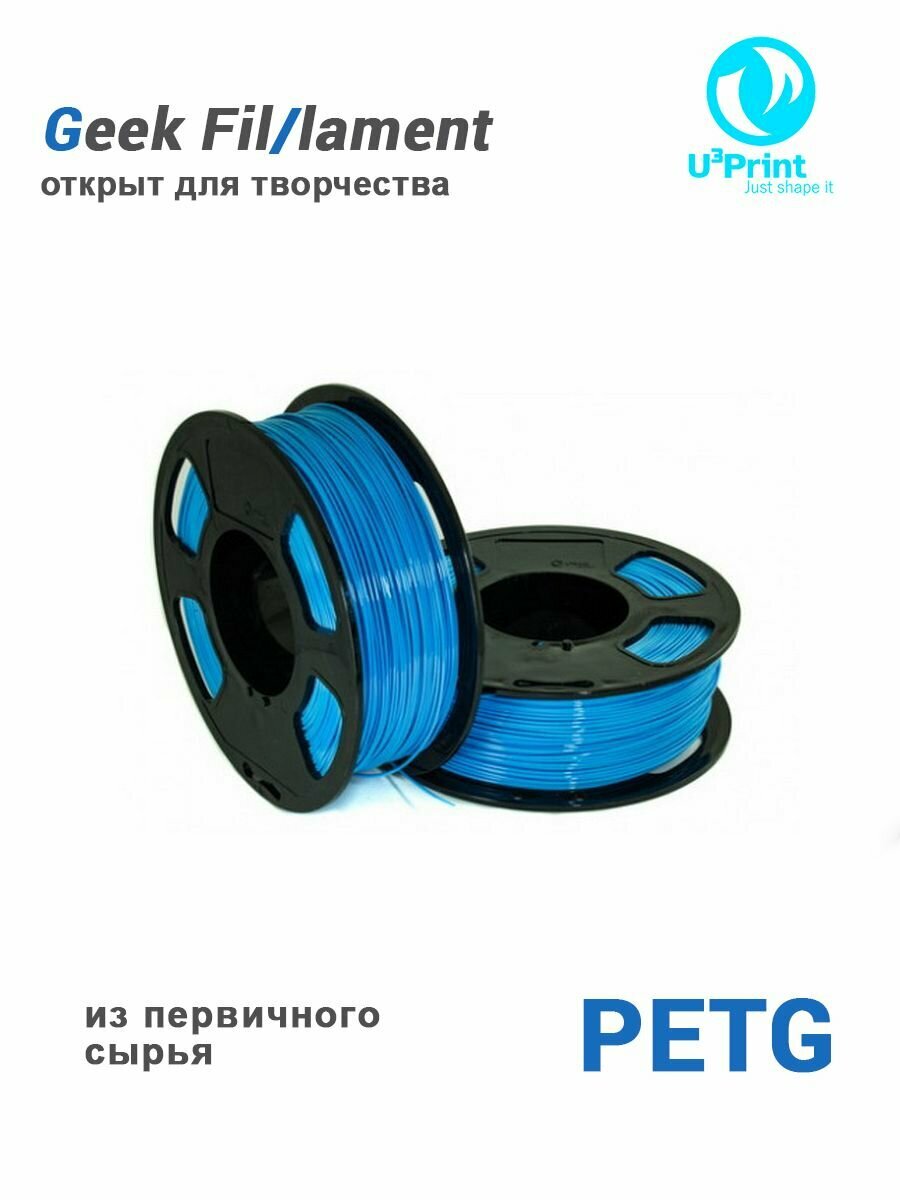 Пластик для 3D принтера в катушке GF PETG 175 1 кг (Blue Moon / Голубой)