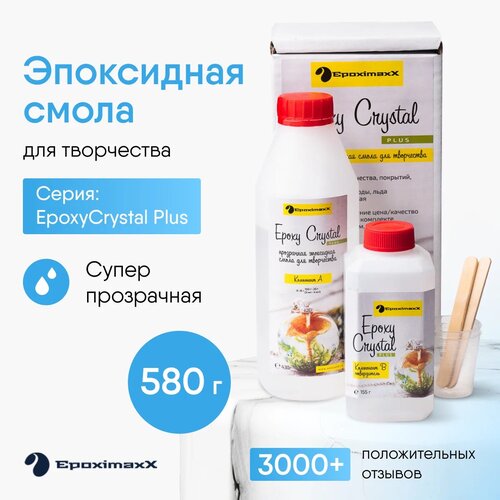 фото Эпоксидная смола для заливки и творчества epoximaxx epoxycrystal+, набор 580 г