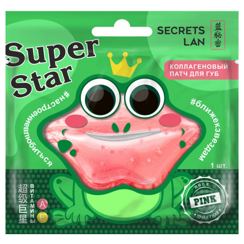 Коллагеновый патч для губ Secrets Lan Super Star Pink 8 г