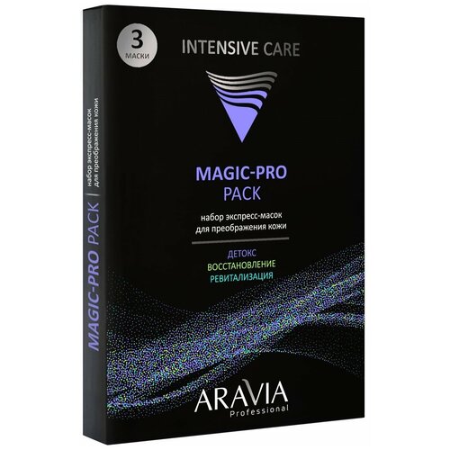 Aravia Professional Magic-Pro Pack Set Набор экспресс-масок для преображения кожи Набор: 3 шт 001-6505