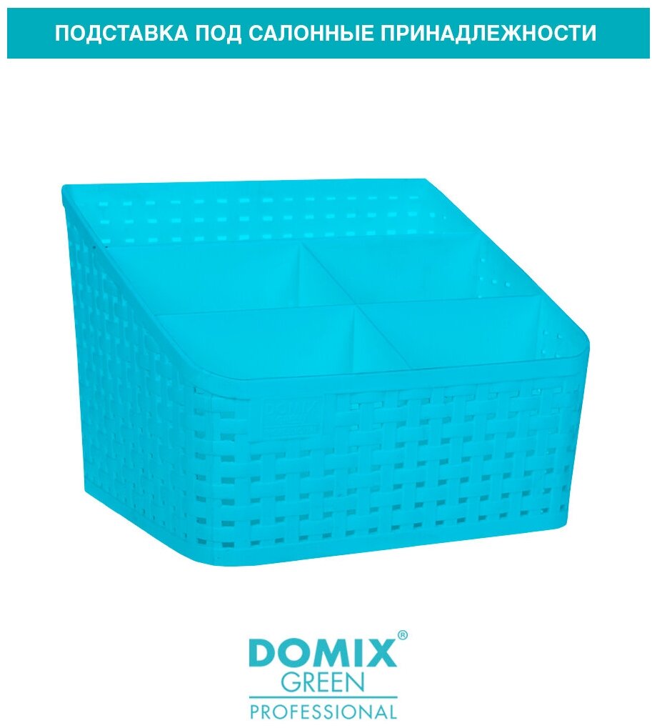 DOMIX    