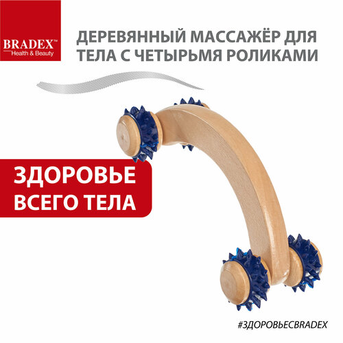 Деревянный механический роликовый массажер для тела рук ног бедер шеи плеч и спины с 4-мя роликами для коррекции фигуры 490₽