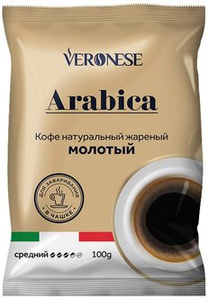 Кофе молотый Veronese Arabica, 250 г, вакуумная упаковка — купить в интернет-магазине по низкой цене на Яндекс Маркете