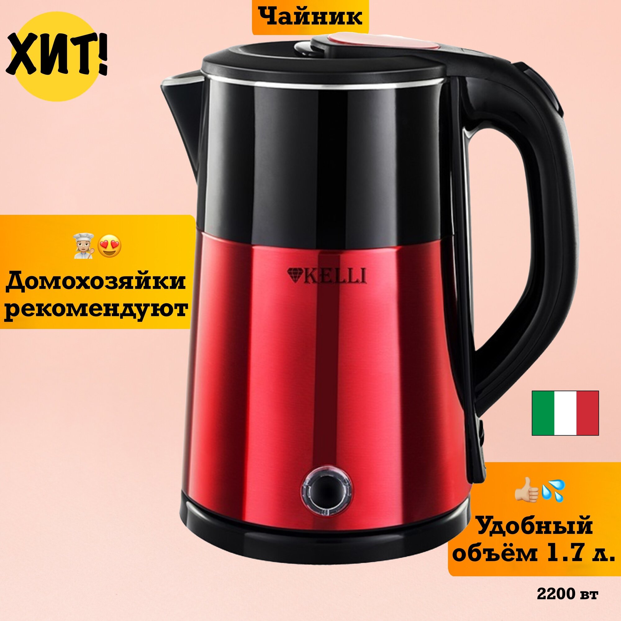 фото Чайник электрический электрочайник с подсветкой