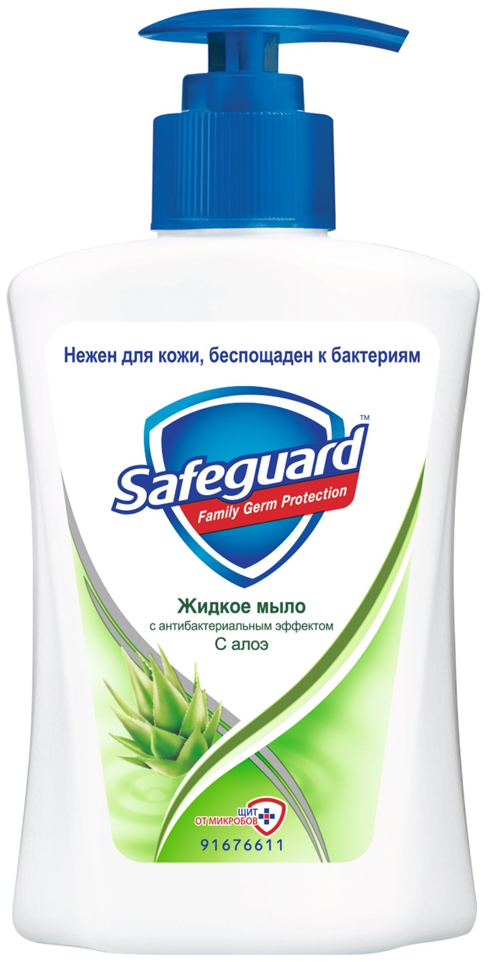 Жидкое мыло Safeguard с Алоэ, 225 мл - фото №2