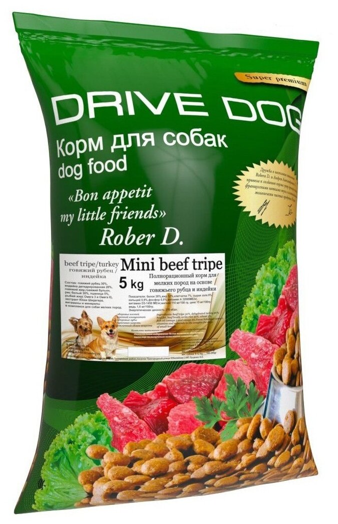 DRIVE DOG Mini beef tripe полнорационный сухой корм для собак мелких пород говяжий рубец с индейкой 5 кг