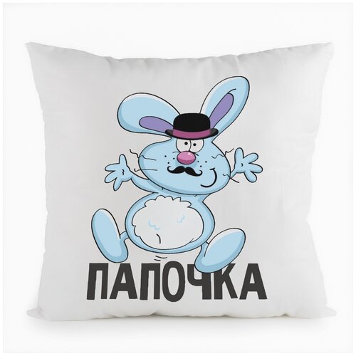 фото Подушка белая coolpodarok папочка,белая