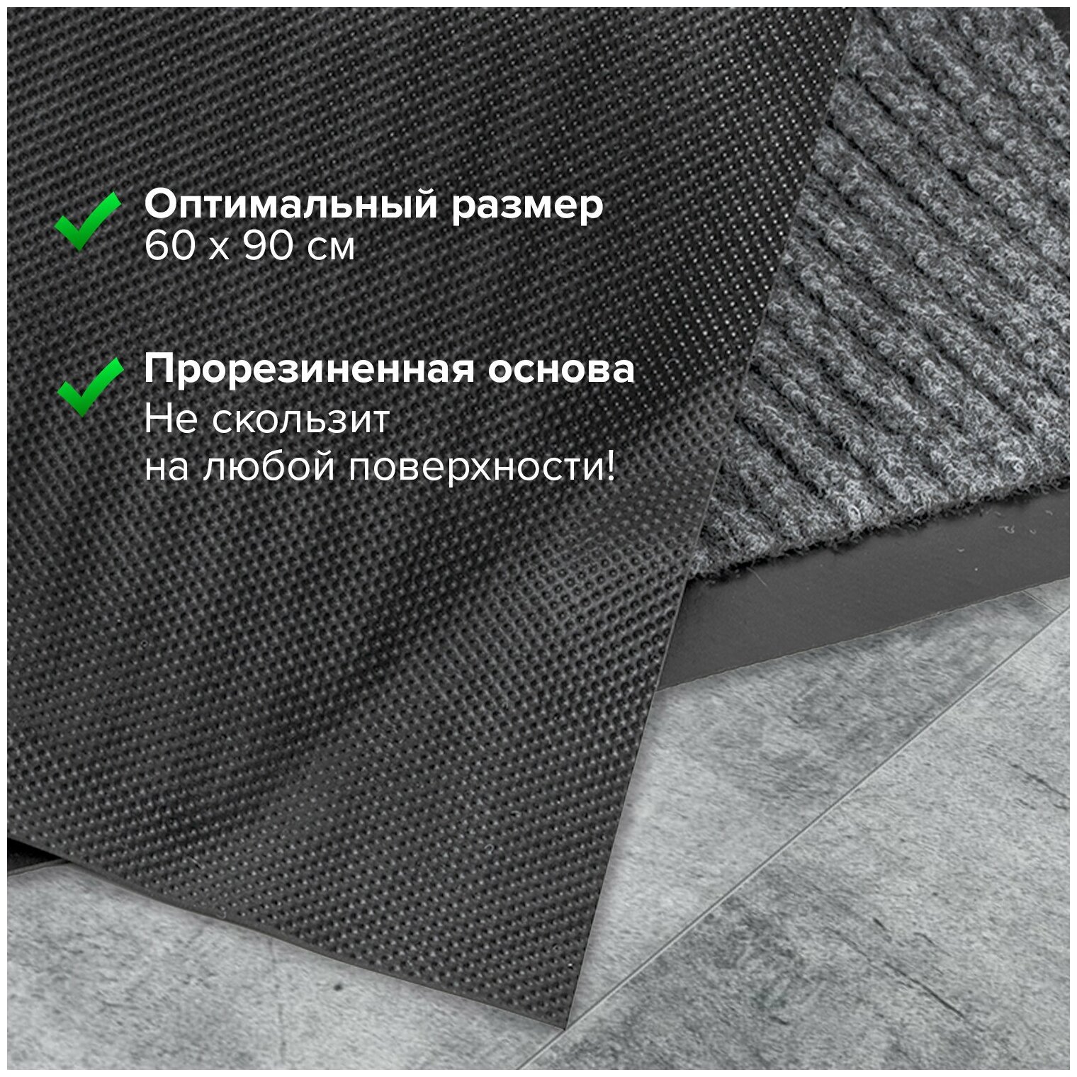 Коврик входной ворсовый влаго-грязезащитный, 60х90 см, ребристый, серый Лайма - фото №12