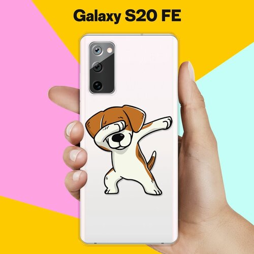 Силиконовый чехол Swag Бигль на Samsung Galaxy S20FE (Fan Edition) силиконовый чехол бигль с цветами на samsung galaxy s20fe fan edition